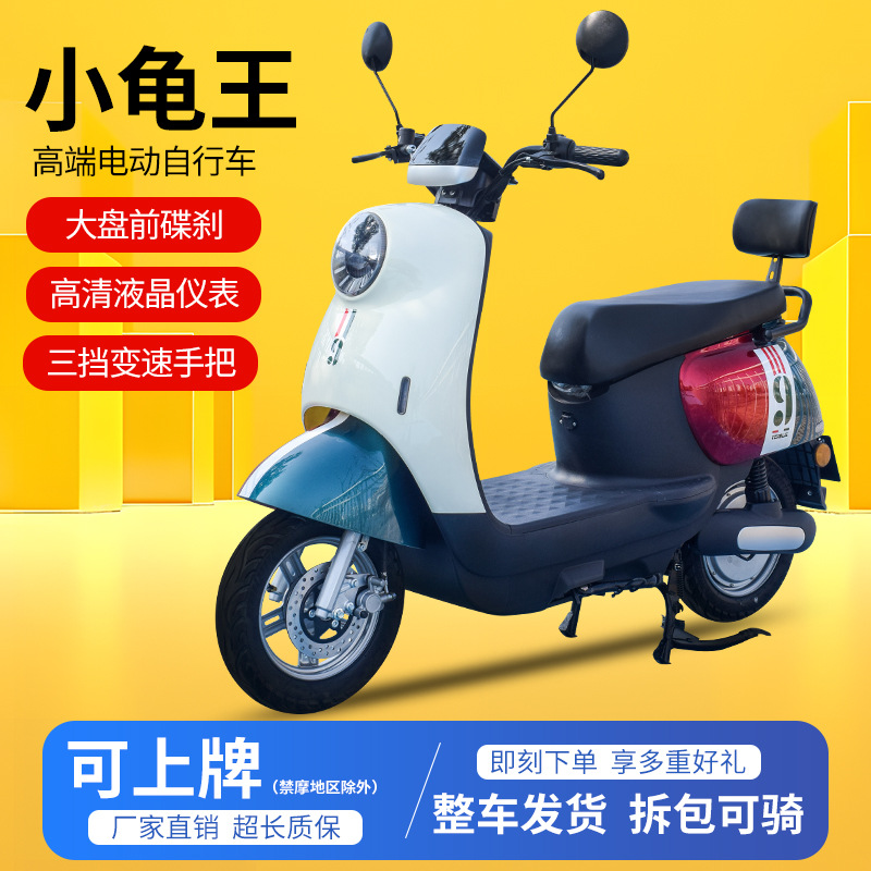 Electric Scooter, High-Speed Motorcycle