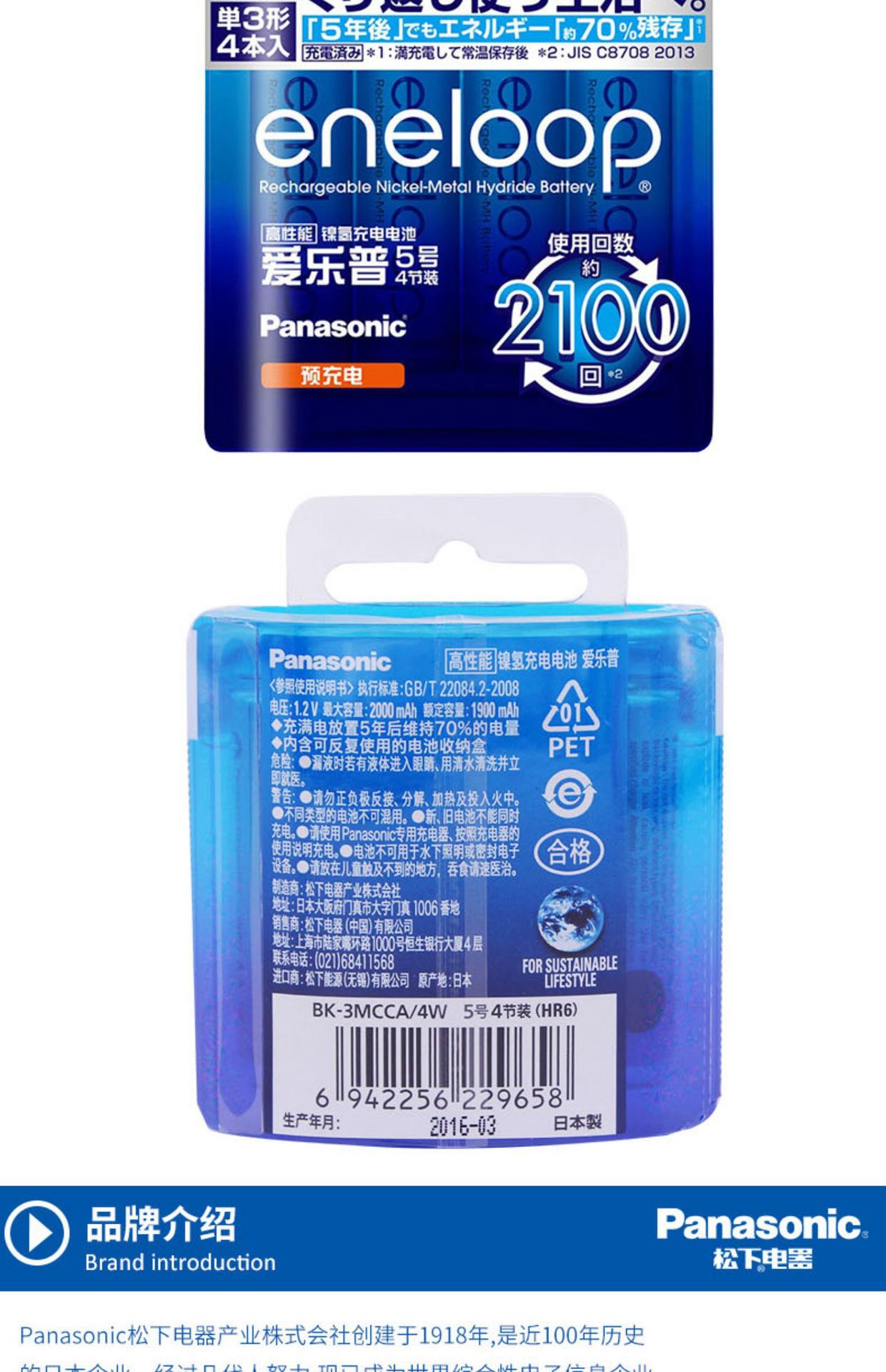 Panasonic eneloop Ale Pu 4th Generation No.5 No.7 2100 Rechargeable Battery AAA BK-4MCCA/4W Battery