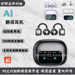 HYUNDAIイヤークリップG08タッチスクリーンOWS非インイヤー型オープン型Bluetooth AIスマート翻訳イヤークリップBluetoothヘッドセット