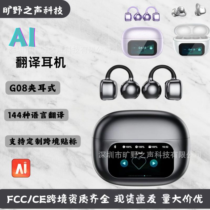 HYUNDAIイヤークリップG08タッチスクリーンOWS非インイヤー型オープン型Bluetooth AIスマート翻訳イヤークリップBluetoothヘッドセット|undefined