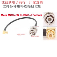 MCX�����^90��ֱ���DBNC/Q9���lRF/GPRS/GSMȫ�~���L��RG174��