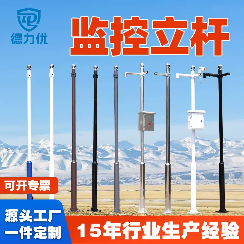 监控立杆不锈钢摄像头支架3米加长球机枪机监控支架横臂监控一体