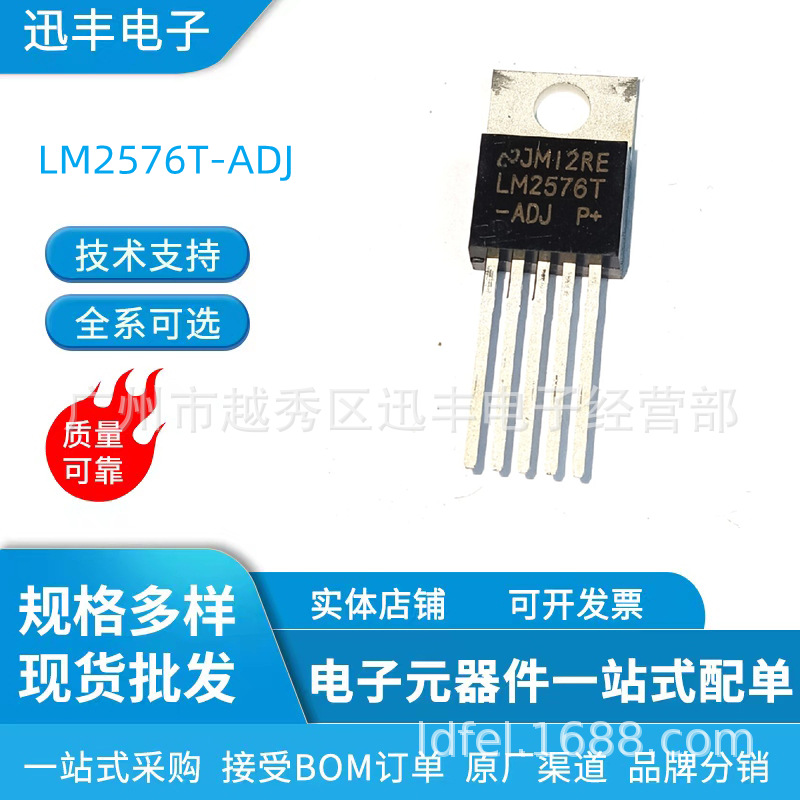 稳压管 LM2576T-ADJ LM2576S-ADJ TO-220 全新三极管现货库存