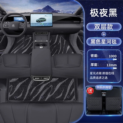 Modelə uyğun ayaqaltı – Qin MAX - byd-qin-max-exclusive-midnight-black-black-galaxy-blanket