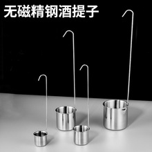 家用无磁不锈钢酒提子加厚长柄打酒器多规格袋勾打酒提子现货批发