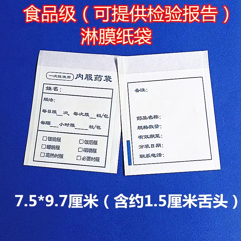 100 - papel de película sin banda adhesiva 75 * 97 mm