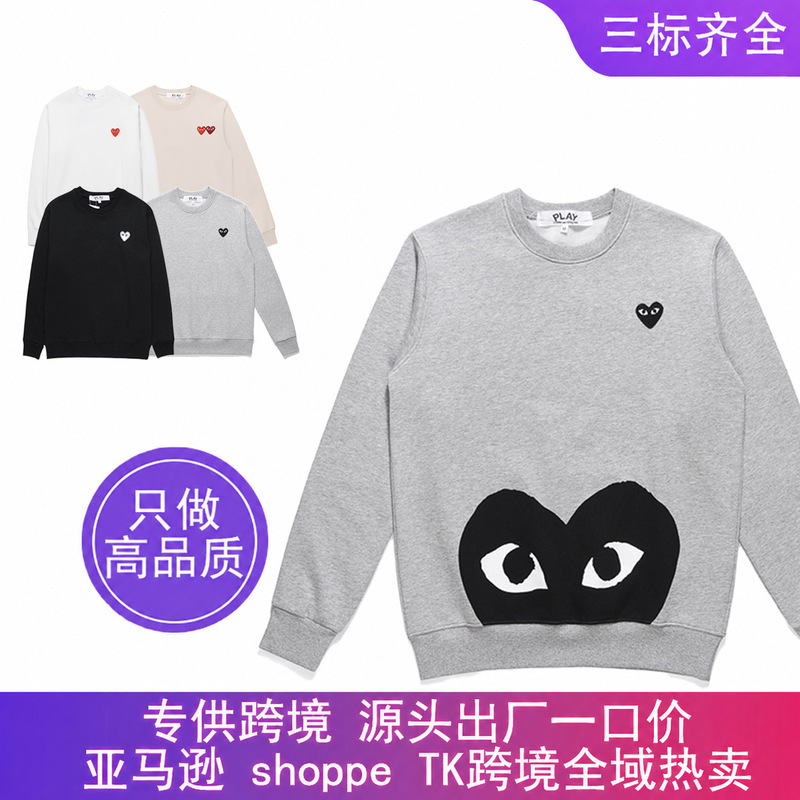 Amazon Shopee Best-Selling Comme Des Garçons Rei Kawakubo Heart Sweatshirt for Men and Women, Loose and Versatile Long-Sleeve Top Wholesale Amazon Shopee Best-Selling Comme Des Garçons Rei Kawakubo Heart Sweatshirt for Men and Women, Loose and Versatile Long-Sleeve Top Wholesale