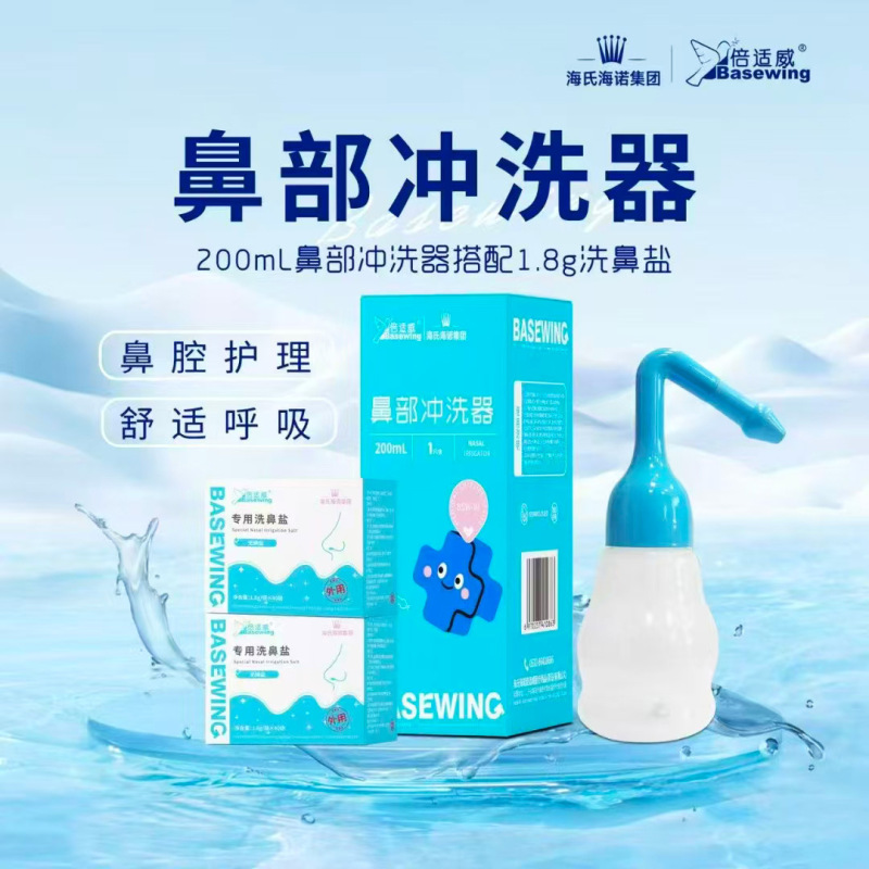 Heshe Hainuo Beishi Wei nose irrigator home daily nasal care cleaning nose irrigator Heshe Hainuo Beishi Wei nose irrigator home daily nasal care cleaning nose irrigator
