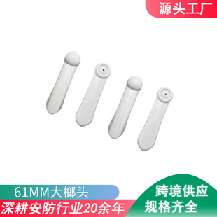 61mm Acousto-magnetic Hammer Clothing Anti-theft Buckle Supermarket Magnetic Buckle Hard Label Supermarket Anti-theft Buckle 58K Acousto-magnetic Pipe