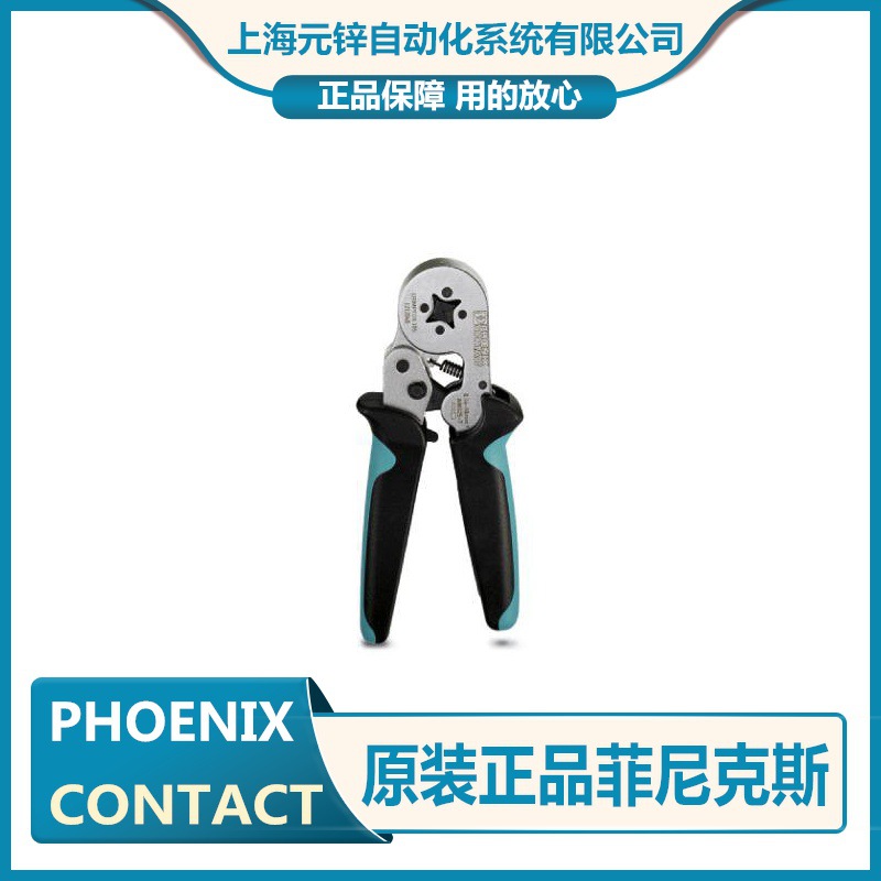 菲尼克斯压接工具压线钳-RC-Z2504 - 1613822原装