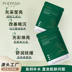 芦荟胶面膜胶原蛋白补水保湿控油舒爽不油腻紧致舒缓敏感肌去角质