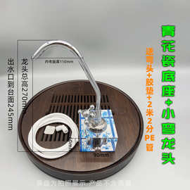 净水器水晶底座龙头桌面式可移动茶几2分水龙头304不锈钢配件