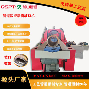 Pipe CNC end beveling machine: precision cutting, efficient beveling, improve construction efficiency and quality