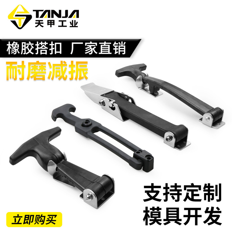 Incubator box fishing box hardware rubber elastic shock absorber buckle hood lock hood stainless steel box buckle