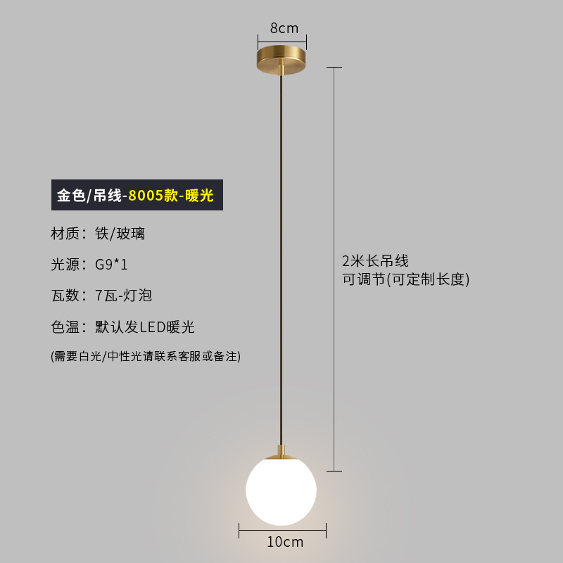 황금 8005 매달려 와이어/10cm 유리 공-따뜻한 빛