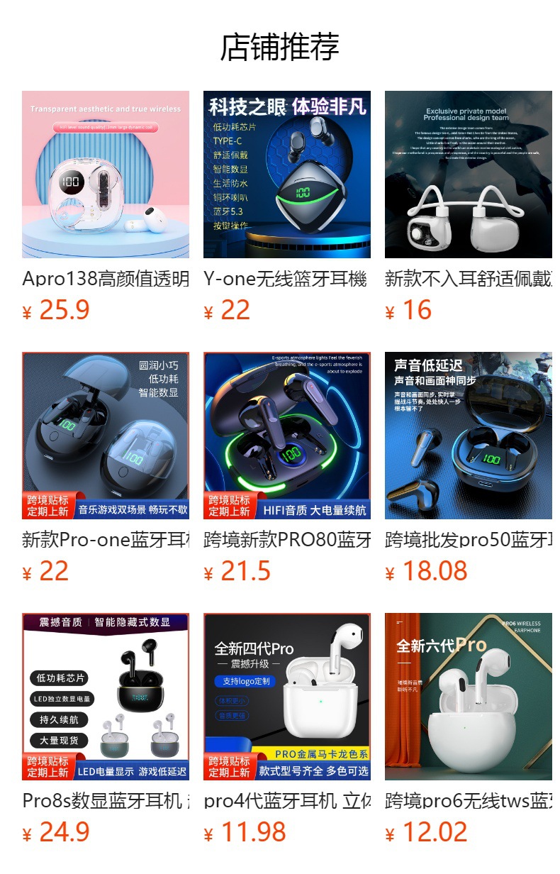 预览状态下无法点击,发布后,可点击跳转到对应的商品页面