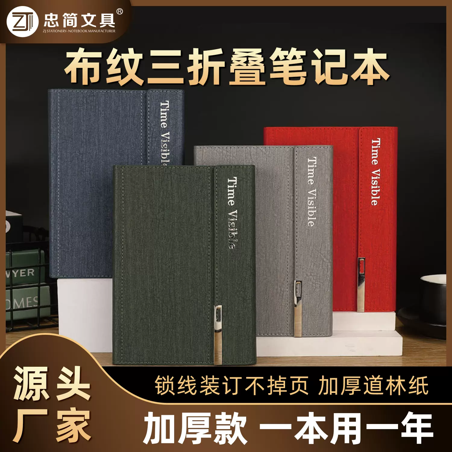 笔记本定制可印logo商务三折叠会议记录本硬壳磁吸搭扣工作记事本