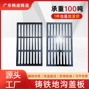 Sewer Cast Iron Drain Cover Drainage Trench Rain Grate Grate Drain Cover Open Trench Manhole Cover Rectangular