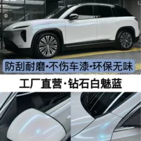 Diamond White Charm Sands серии Автомобильная пленка для изменения цвета двухцветная алмазная белая шарм синяя автомобильная наклейка с ярким лицом