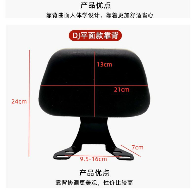 Electric Vehicle Motorcycle Qiaoge Rear Backrest Fuxi Xunying Scooter Bobcat Modified Thunder King Cushion