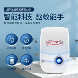 驱虫驱鼠器;电子产品消毒