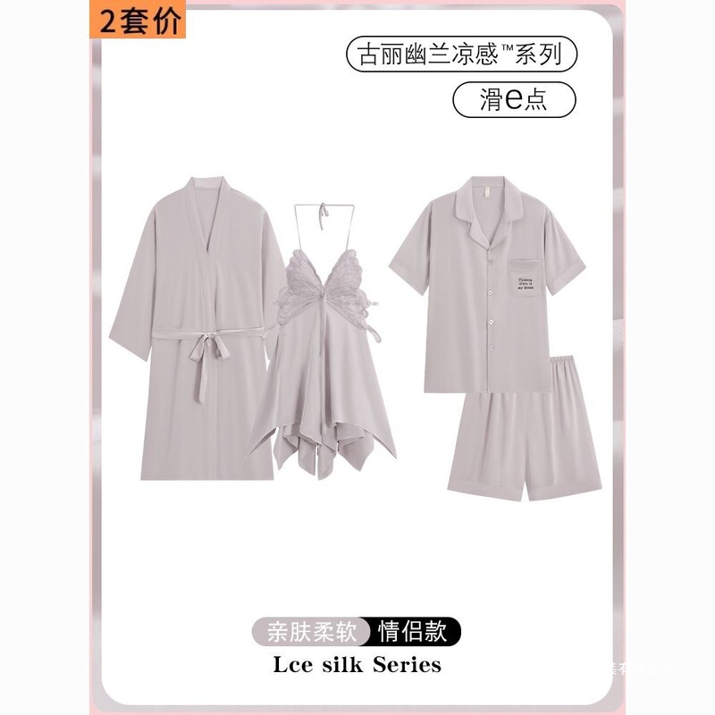 Couple's Summer Ice Silk Thin Pajamas with Chest Pads for Women, Sexy Camisole Nightgown, Home Wear Short-Sleeve Men's Set