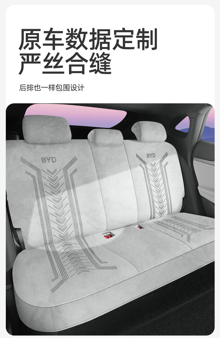 Byd Yuan up Rams Special Car Seat Cushion, Universal for All Seasons, Fully Surrounded Breathable Seat Cover, Ultra-Thin Seat Cover