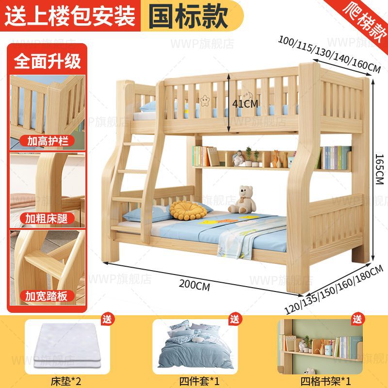 사다리모형 + 책장 + 매트리스 + 설치