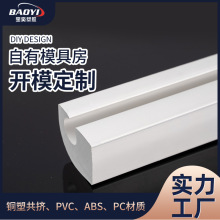 塑料挤出异型材厚料挤出条定做工业家具电子配件挤出型材开模定制
