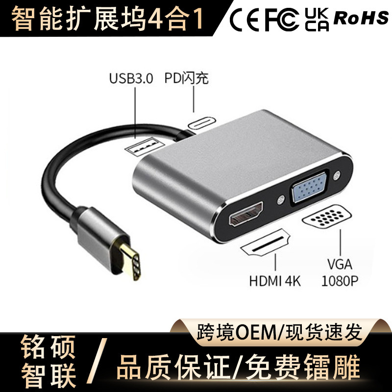 Type-C Docking Station Smart Four-In-One HDMI High-Definition Screen Projection High-Speed Usb3.0 Smart Multi-Function Docking Station