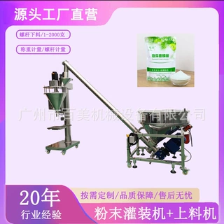 1kg粉末称重软膜粉灌装机/半自动面膜粉包装机珍珠粉蛋白粉罐装机