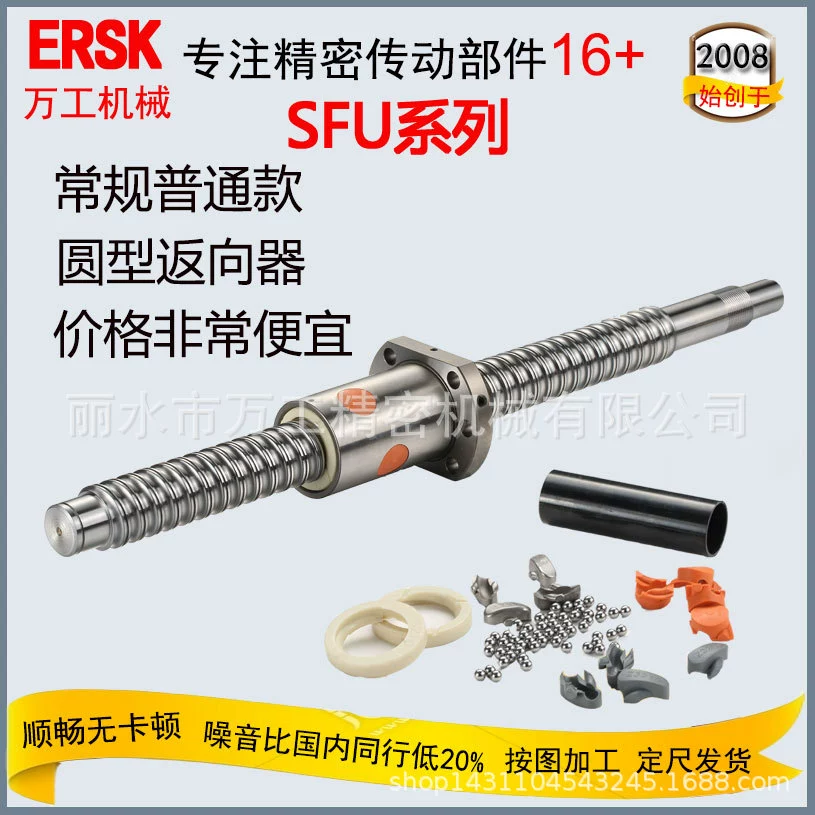 Оптовая продажа SFU2004 отечественная винтовая гайка для автоматической транзакционных машин прецизионная шарико-винтовая пара