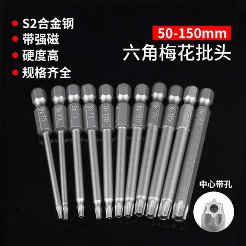 Magnetic Plum Blossom Hollow Bit Electric Air Batch Screwdriver Bit Set S2 Material 1/4 Hexagonal Handle