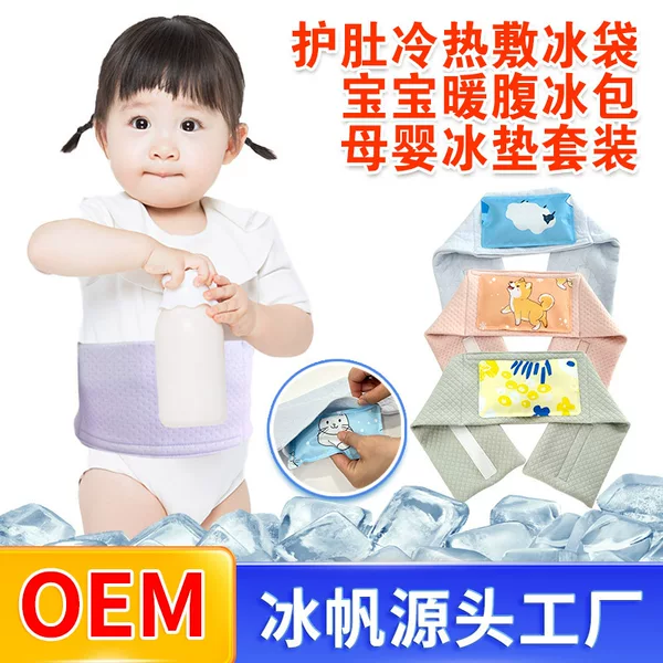 Baby Belly Protector, Infant Umbilical Cord Protector, Cold and Warm Patch, Reusable Belly Button Warmer Bag Set, Ice Pack