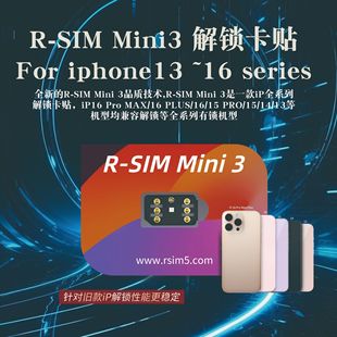 New Unlocked Card Sticker R-Sim Mini3 Ios18 Suitable for Iphone13-16 Dual Card Series Plug and Play