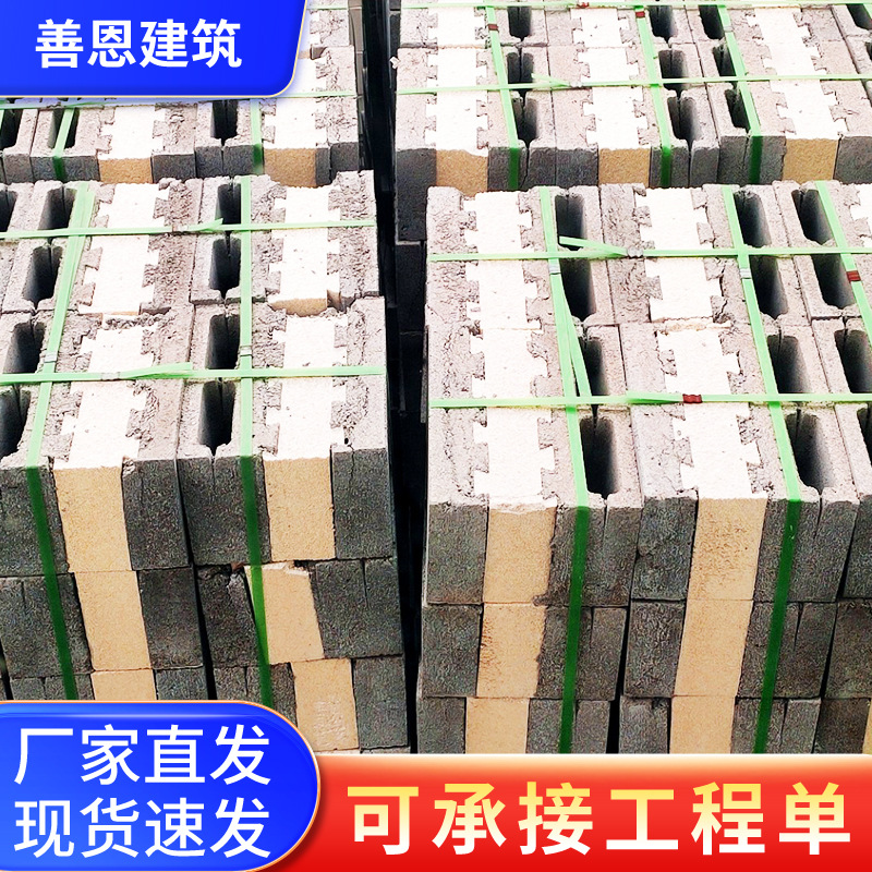 自保温轻质砖复合砌块b系列轻质粉砌块建筑自保温砌块发泡水泥砖