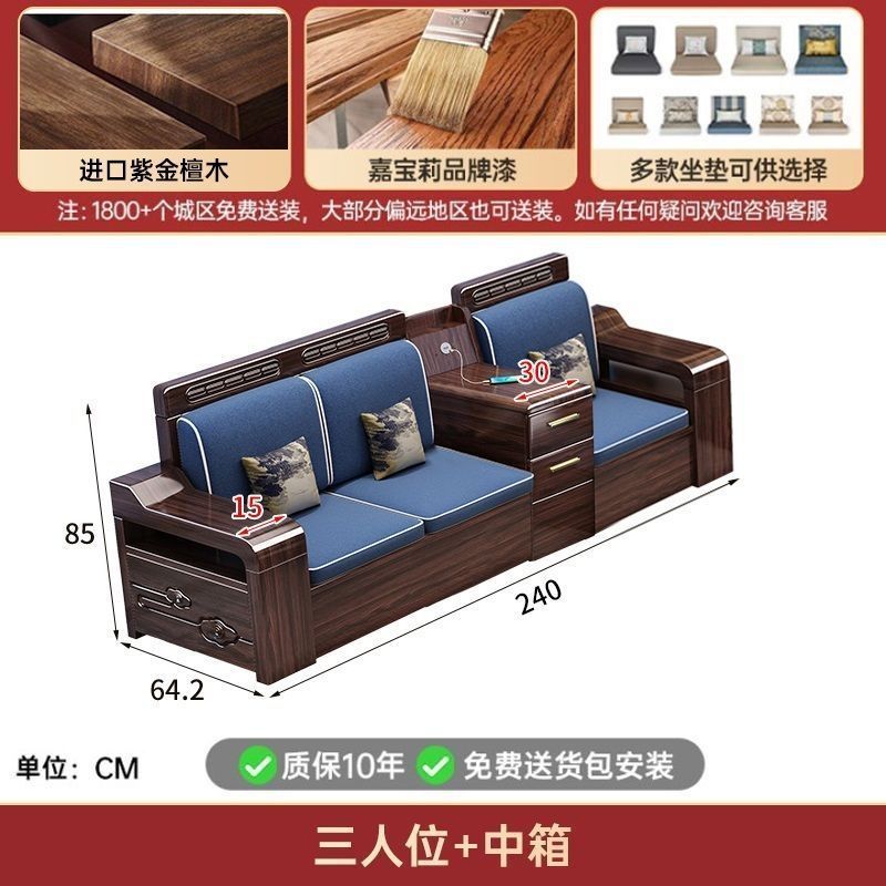 现代新中式紫金檀木实木沙发客厅家用组合小户型冬夏储物两用家具|undefined
