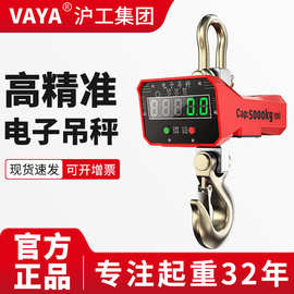 源头工厂工业挂钩吊秤5吨10吨无线手动显示器红绿称重秤电子吊秤