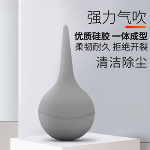 Air Blow Medium Ear Washing Ball SLR Camera Cleaning Ball Extra Large Blow Balloon Silicone 75ML Dust Blow Ball