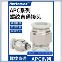 ���¿��ݼyֱͨ���^��ӿ��ٿ����^ PC4/6/8/10-M5/01 POC12-04