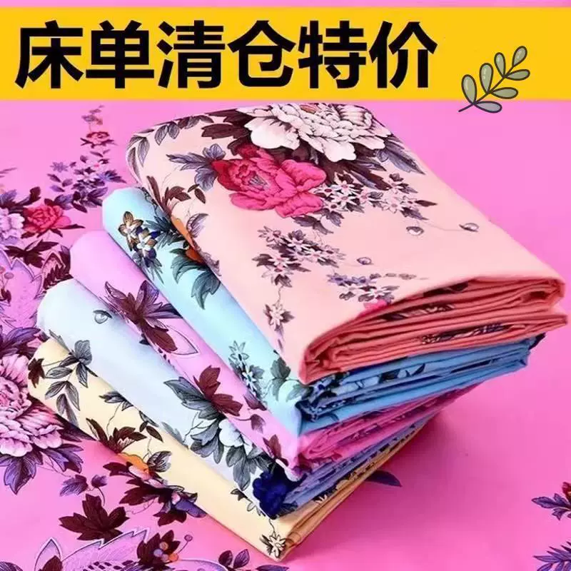 Национальные простыни из твила, утолщенные традиционные старомодные простыни из Шанхая, одинарные и двойные хлопчатобумажные простыни с цельным принтом