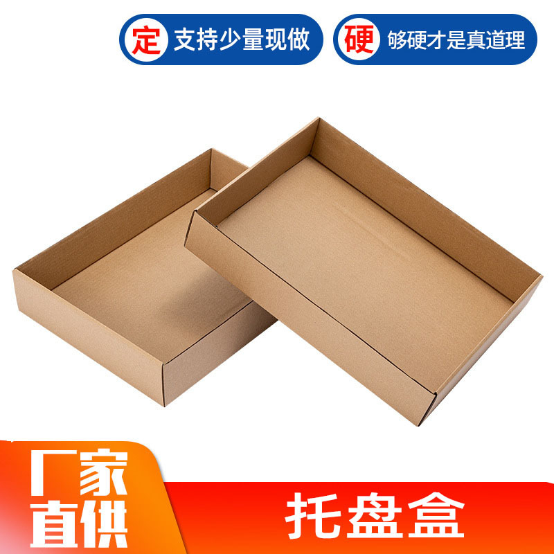 纸托盘盒饲养盒蚕宝宝养殖盒养蚕盒幼儿园玩具收纳盒猫砂纸盒