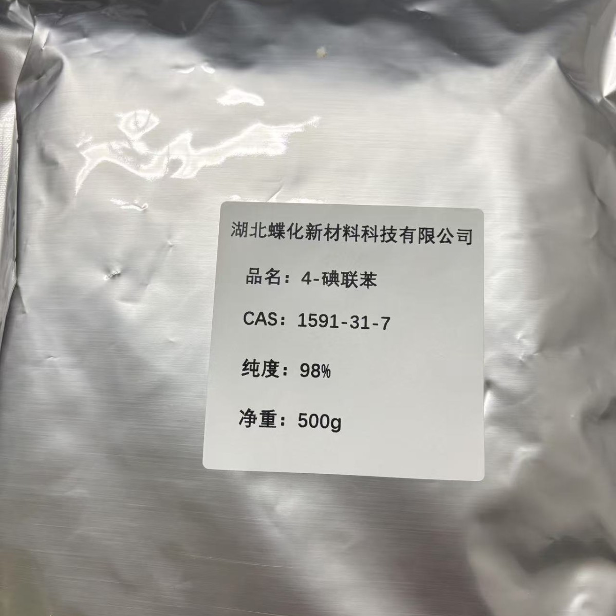 蝶化 (三苯基磷鎓基)二氟乙酸内盐 1449521-05-4  97%+ 优势现货