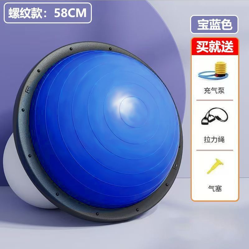 家用普拉提燃脂器材波速球防滑颗粒加厚防爆半圆球一件包邮跨境|undefined