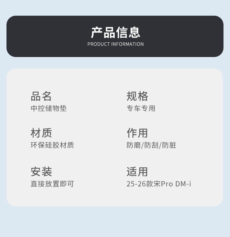 Suitable for 25-26 Models of Song Pro Dmi, Wireless Charging Silicone Anti-Slip Mat for the Central Control, Special Modification Accessories for Automotive Products