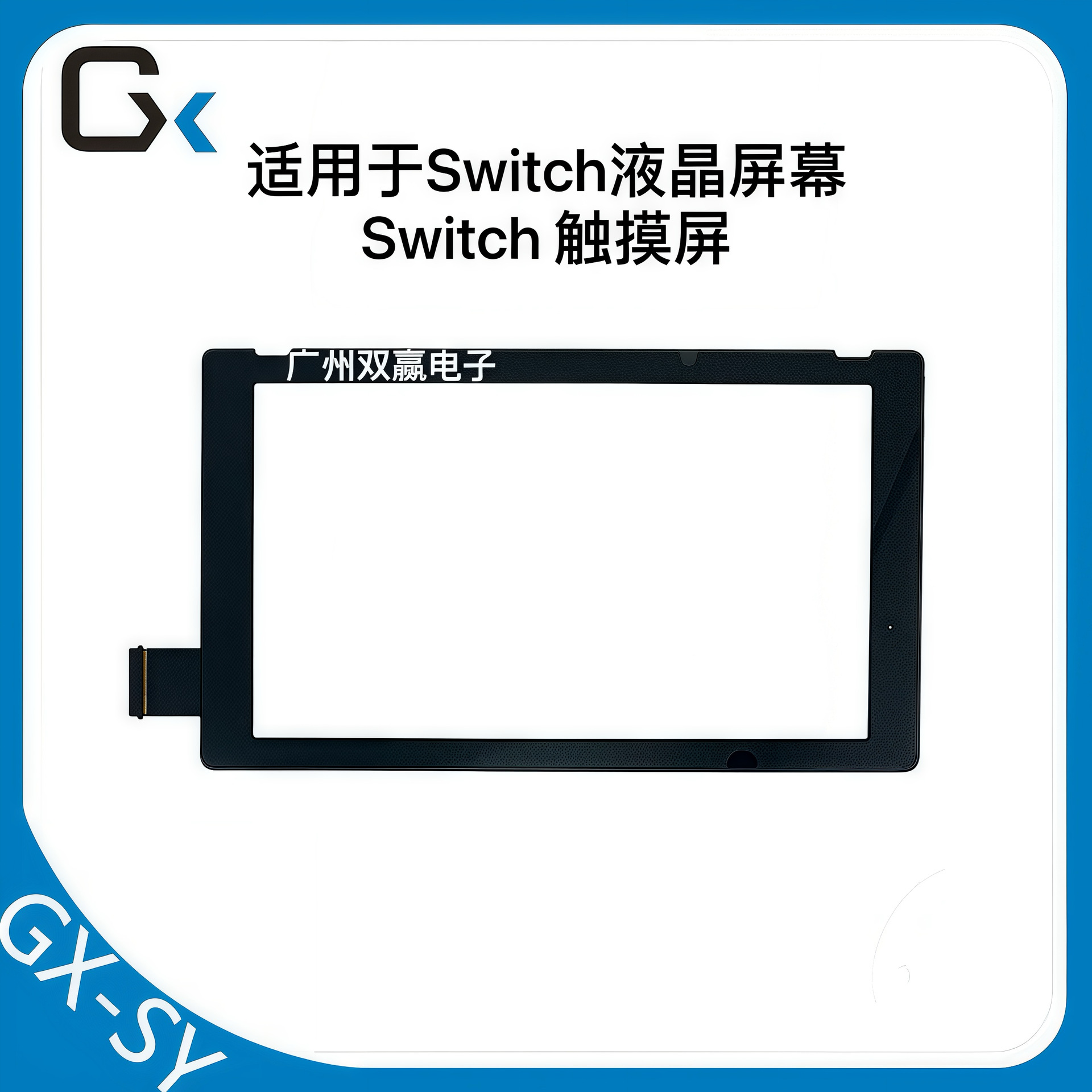 mSwitch|NS|Switch|Sȫ