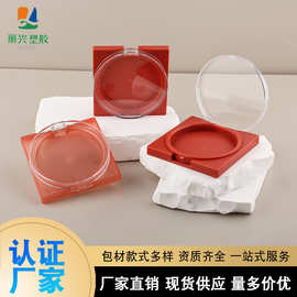 眼影盘透明圆盖方形底腮红粉饼单格彩妆分装盒内径60mm*60mm包材