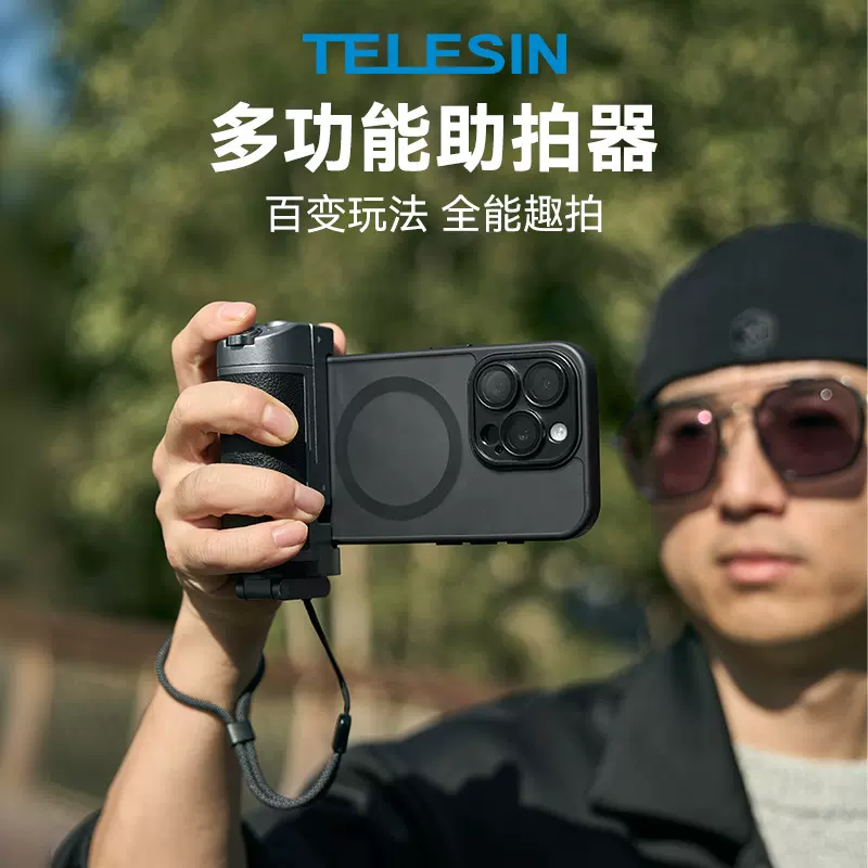 TELESIN 手机蓝牙magsafe磁吸助拍器自拍杆拍照手柄变焦vlog神器