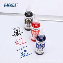 ���˟o�m�ײ��װ�Pīˮ�a��Һ90mlƿ�b��ɫ�{ɫ�tɫ�װ�īˮ