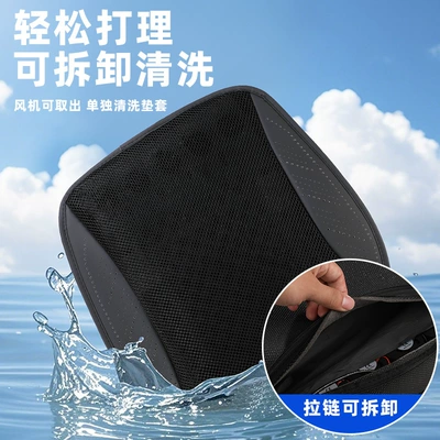 Seat cushion, seat cover: Breathable Heat Dissipation Household USB